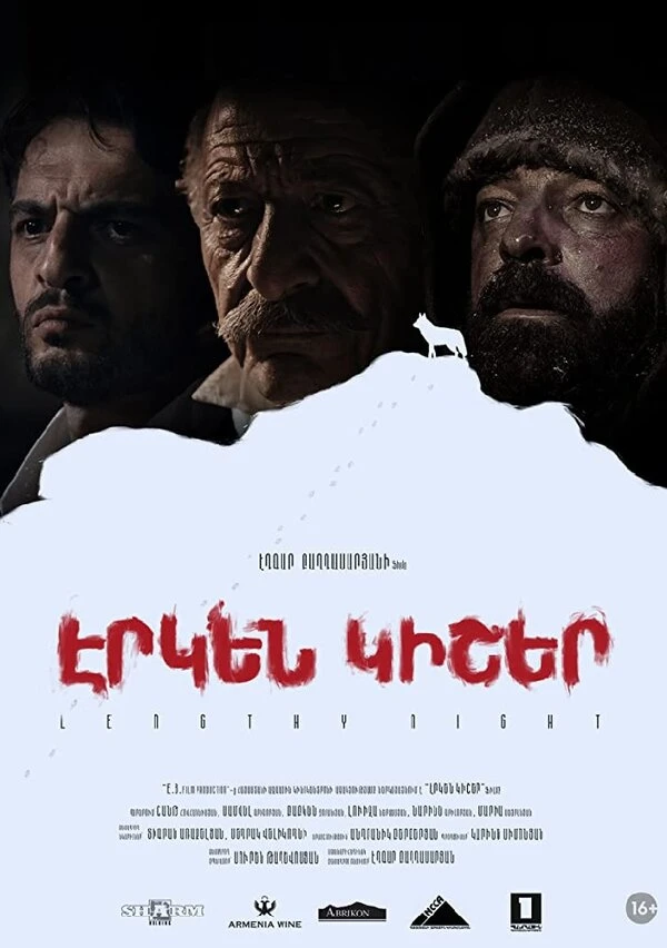 Постер фильма
