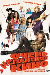 Очень испанское кино 2009 постер