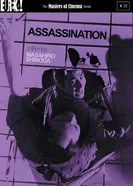 Убийство 1964, Япония постер