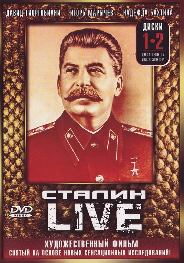 Постер фильма