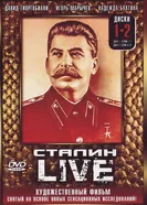 Сталин: Live 2006 постер