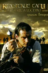 Кельтские саги: Охотник за костями 2003 постер