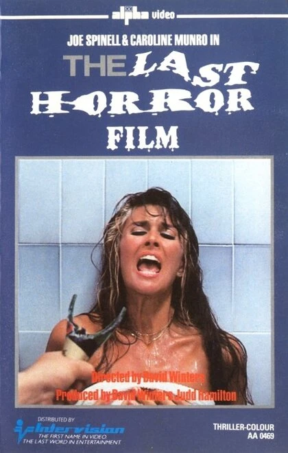 Постер Последний фильм ужасов 1982