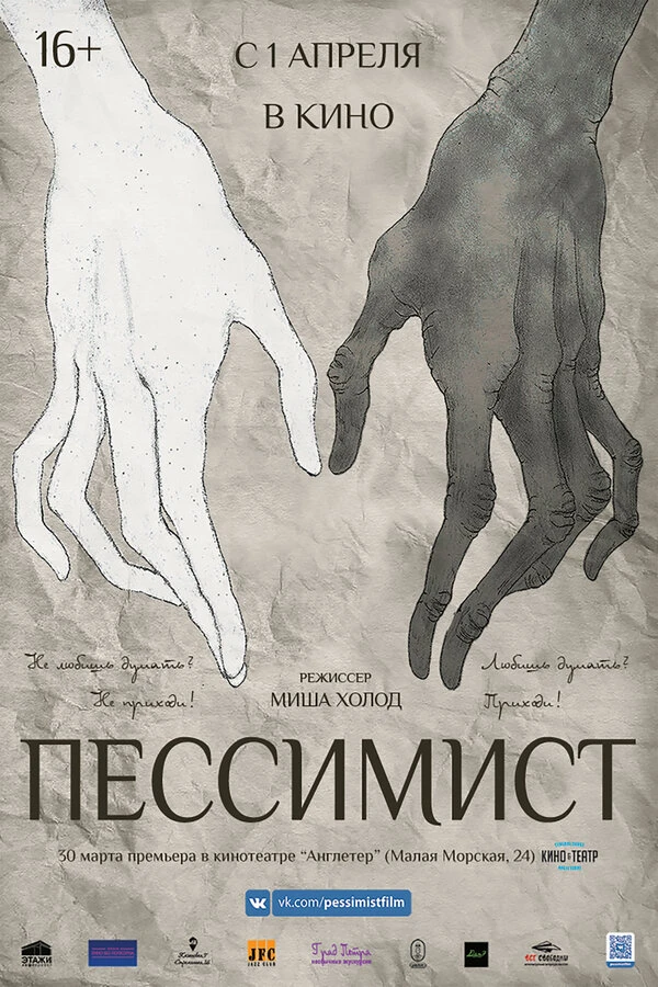 Постер фильма