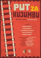 Put za Kujumbu постер