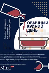 Обычный будний день 2022 постер