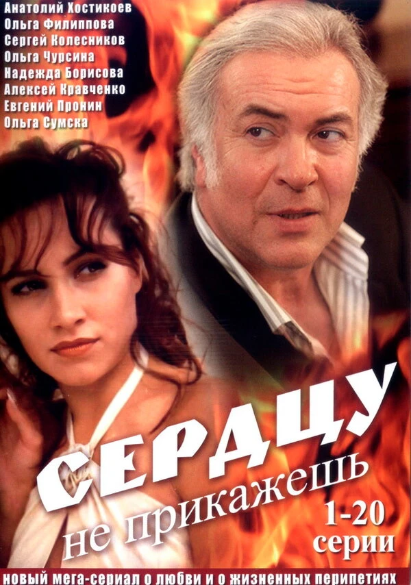 Постер фильма