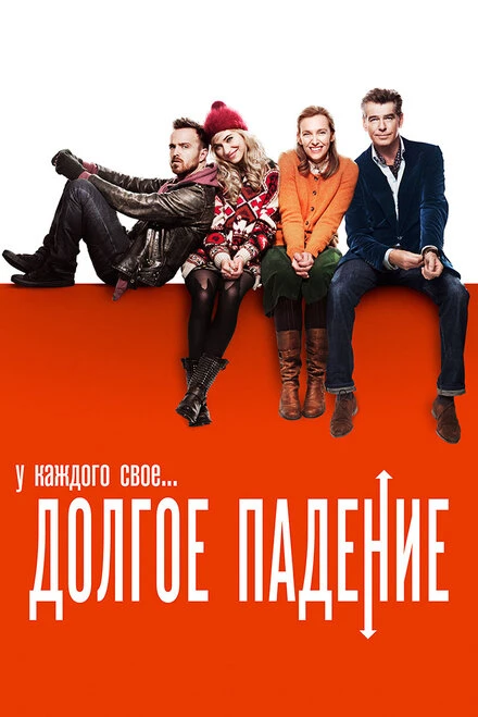 Постер Долгое падение 2013