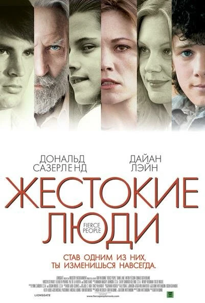 Постер фильма