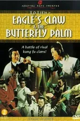 Shen ying fei yan hu die zhang постер