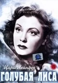 Постер Голубая лиса 1938