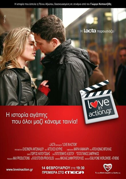 Постер Love in Action