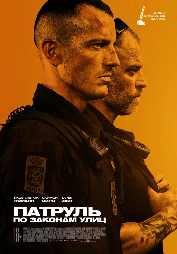 Постер фильма