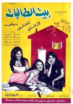Постер Девичий монастырь 1967
