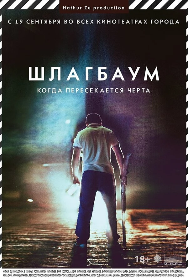 Постер фильма