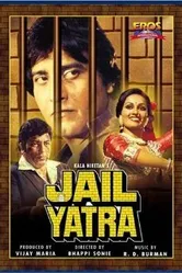 Тюремное заключение 1981 постер