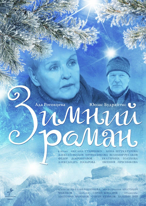 Постер фильма