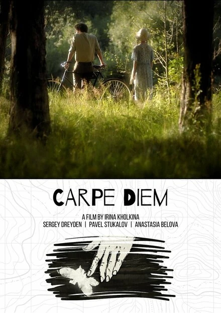 Постер Carpe Diem 2019