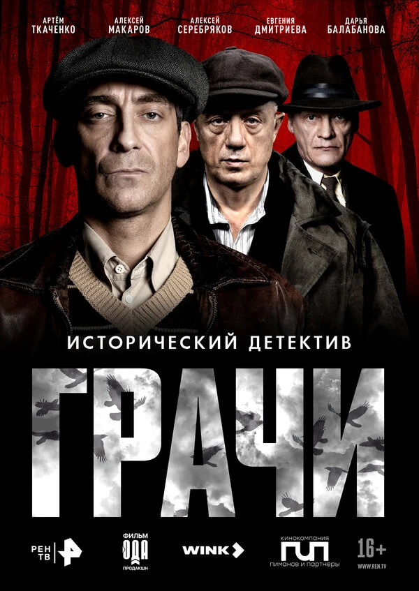 Постер фильма
