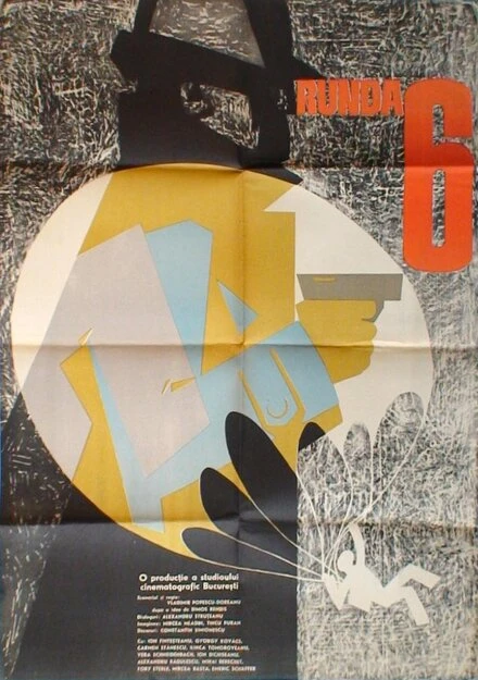 Постер 6 раунд 1965