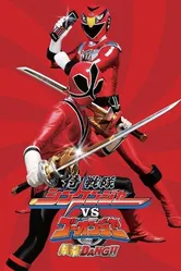 Samurai sentai Shinkenjâ tai Gôonjâ Ginmakuban! постер