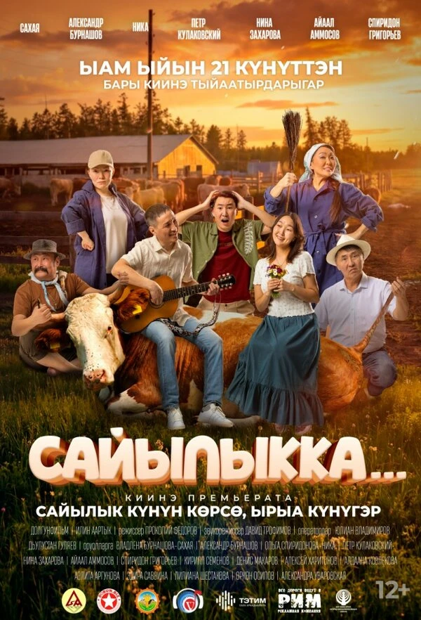 Постер фильма