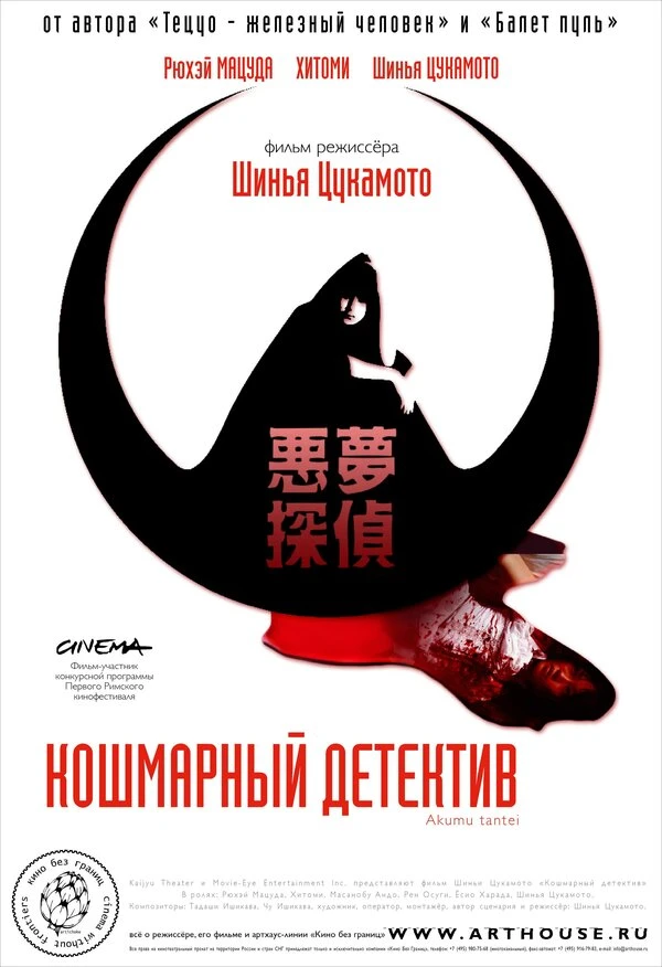 Постер фильма