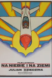На небе и на земле 1973 постер
