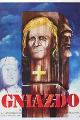 Первый правитель 1974 постер