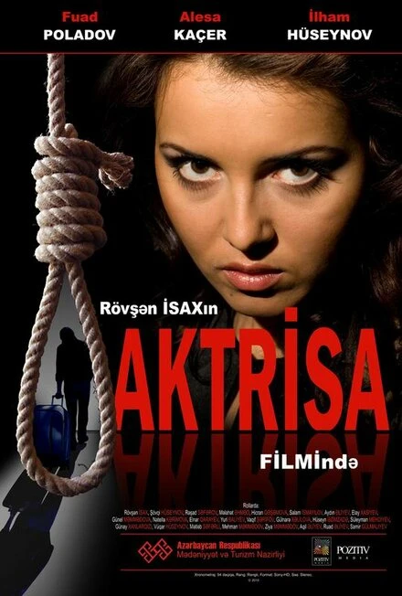 Постер Актриса 2011