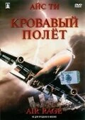 Постер Кровавый полет 2001