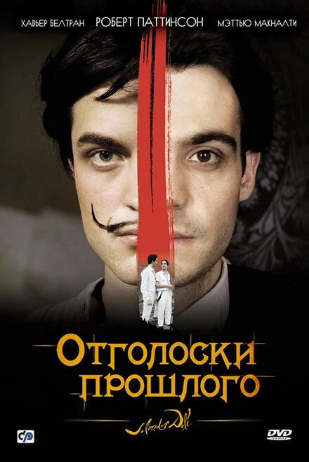 Постер Отголоски прошлого 2008