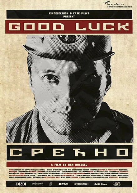 Постер Удачи! 2017