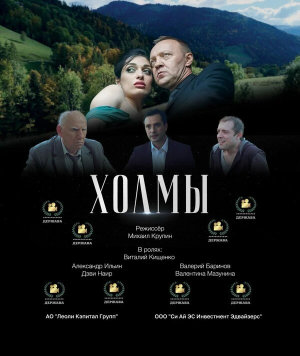 Постер фильма