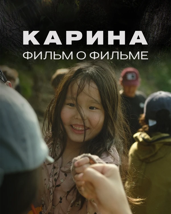 Постер фильма