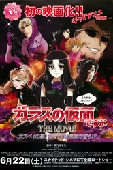 Glass no Kamen Desu ga the Movie: Onna Spy no Koi! Murasaki no Bara wa Kiken na Kaori!? постер