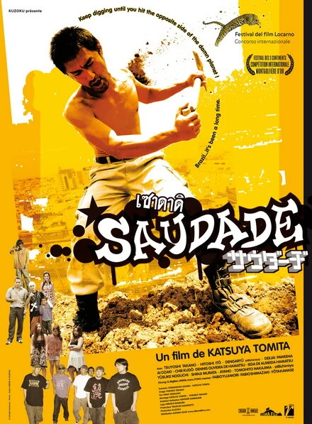 Постер Печаль 2011