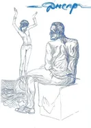 Днепр 2010 постер