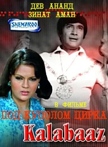 Постер фильма
