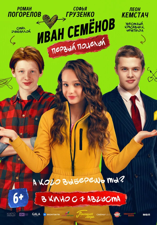 Постер фильма