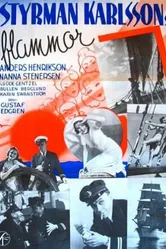 Styrman Karlssons flammor постер