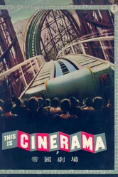 Это кино 1952 постер