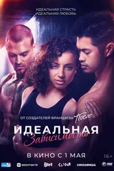 Идеальная зависимость 2023 постер