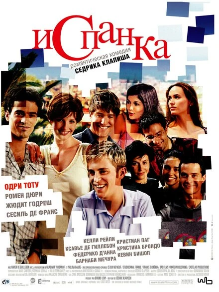 Постер Испанка 2002