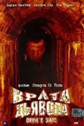 Врата дьявола 2004 постер