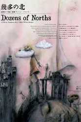 Множество северов 2021 постер
