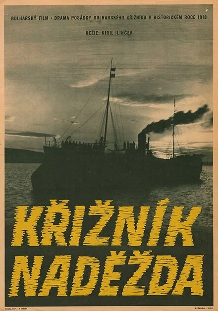 Постер Экипаж крейсера «Надежда» 1956