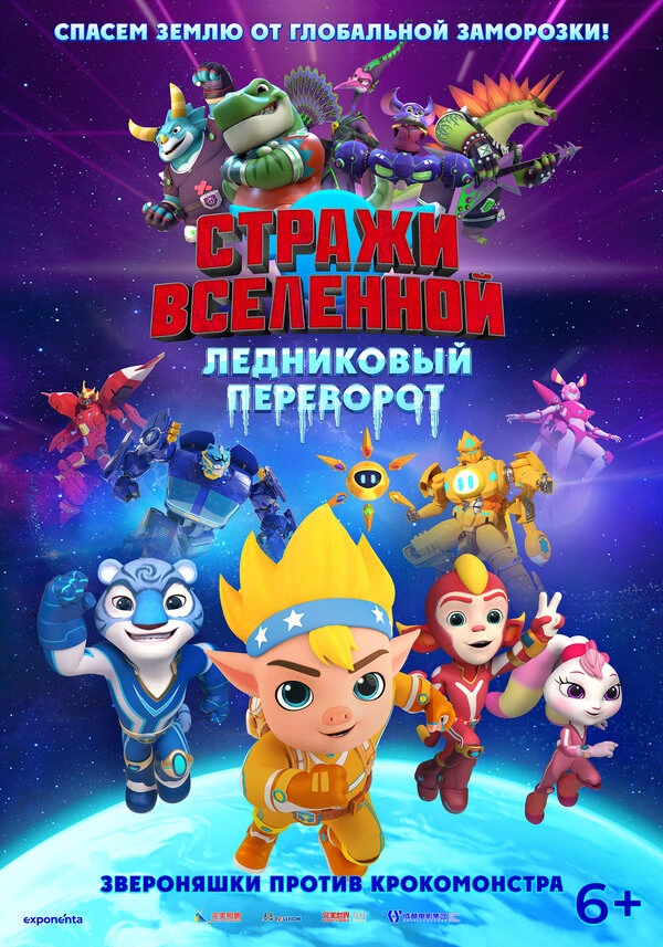 Постер фильма