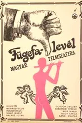 Фиговый листок 1966 постер