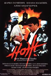 Нож 1999 постер